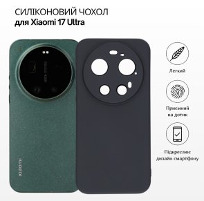 Чохол BeCover for Xiaomi 17 Ultra - Black (715694)
