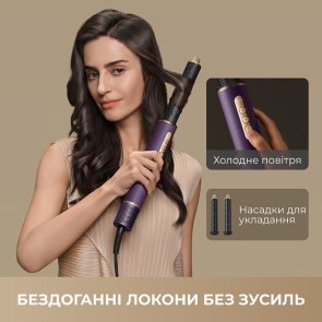 Мультистайлер Dreame AirStyle Pro 7in1 Purple (AMF18A-PPL)