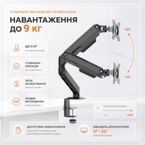 Кронштейн для двох моніторів 17-32