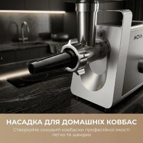 Фото: Електром'ясорубка Mova MG20 (MOVA_MG20) № 7 | KTC