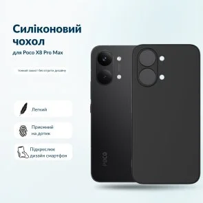 Фото: Чохол BeCover for Poco X8 Pro Max Black (716020) № 6 | KTC