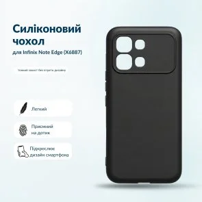 Фото: Чохол BeCover for Infinix Note Edge X6887 - Black (716041) № 3 | KTC