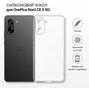 Фото: Чохол BeCover for OnePlus Nord CE 5 5G - Transparancy (715697) № 7 | KTC