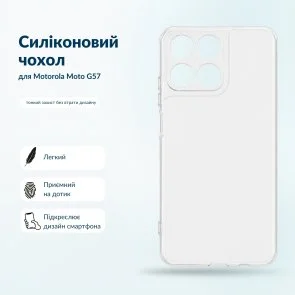 Фото: Чохол BeCover for Motorola Moto G57 Transparent (716054) № 6 | KTC
