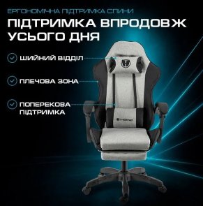 Крісло Holmer GCH-03 Size L Footrest Fabric Gray/Black