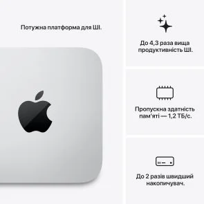 Фото: Персональний комп'ютер Apple Mac Studio M5 Ultra chip 64GPU (MHL74) - Apple M5 Ultra / 96 ГБ / PCI-E SSD 1 ТБ / Apple / Apple M5 Ultra 64-core GPU, / 480 Вт № 4 | KTC