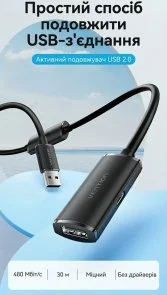 Фото: Кабель Vention CBKBQ USB 2.0 AM / AF 20m Active Black № 8 | KTC