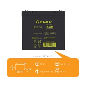 Батарея для ПБЖ Gemix LP12-50 Black