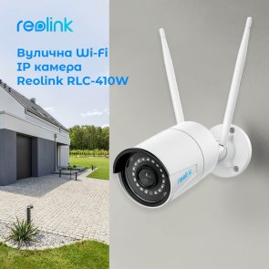 Камера Reolink RLC-410W