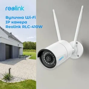 Фото: Камера Reolink RLC-410W № 5 | KTC