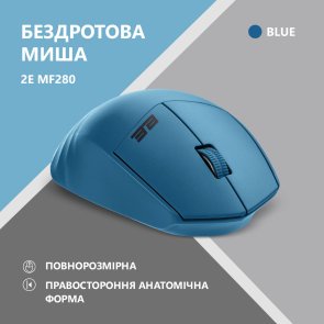 Миша 2E MF280 Silent Wireless Blue (2E-MF280WBL)