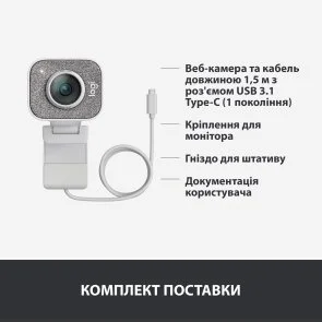 Фото: Web-камера Logitech StreamCam White (960-001297) № 7 | KTC