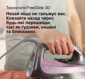 Фото: Праска Braun TexStyle 9 (SI 9661 VI) № 5 | KTC