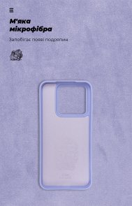 Чохол-накладка ArmorStandart для Xiaomi 14 - Icon Case Lavender