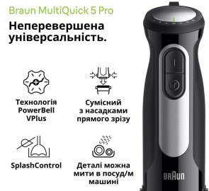 Блендер Braun MultiQuick 5 PRO (MQ 55254 M BK)