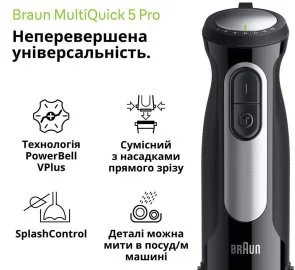 Фото: Блендер Braun MultiQuick 5 PRO (MQ 55254 M BK) № 2 | KTC