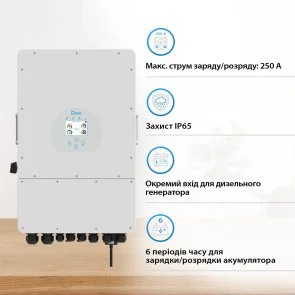 Фото: Інвертор Deye SUN-12K-SG02LP1-EU-AM3 № 4 | KTC