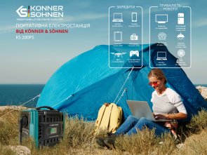 Зарядна станція Konner & Sohnen KS 200PS 200W, 222Wh