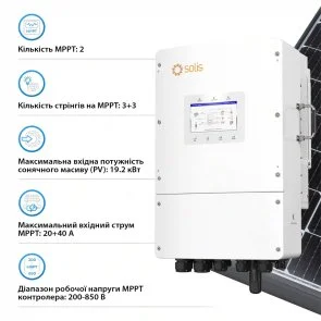 Фото: Інвертор Solis S6-EH3P12K-L 12000W № 5 | KTC