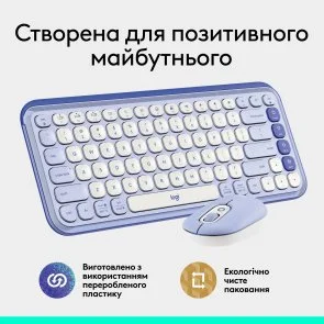 Фото: Комплект клавіатура+миша Logitech POP Icon Combo Lilac (920-013078) № 10 | KTC