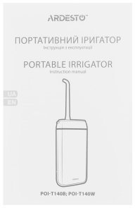 Іригатор Ardesto POI-T140W