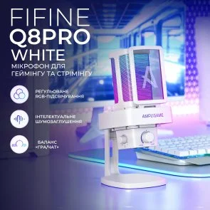 Фото: Мікрофон Fifine Q8 Pro White (Q8PROW) № 5 | KTC