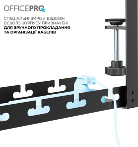 Органайзер для кабелів OfficePro CT450B