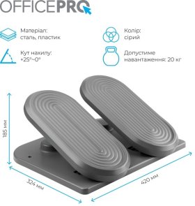 Підставка для ніг OfficePro FR950