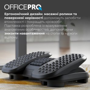Підставка для ніг OfficePro FR730