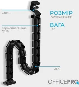 Фото: Органайзер для кабелів OfficePro CM730B Black № 9 | KTC