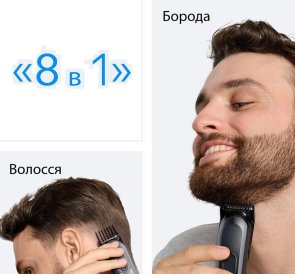 Тример Braun Series 3 AIO 3540 (80789918.0)
