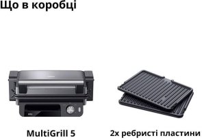 Гриль Braun MultiGrill 5 CG 5033 IGY (CG5033IGY)