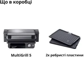 Фото: Гриль Braun MultiGrill 5 CG 5033 IGY (CG5033IGY) № 3 | KTC