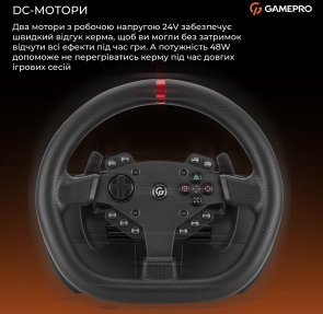 Кермо GamePro RW070PM for PC/Xbox One/PS4