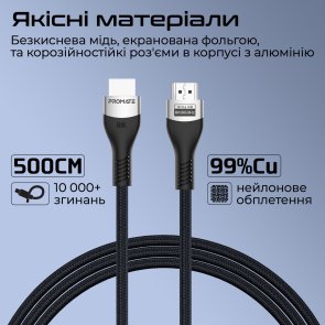 Кабель зєднувальний HDMI-HDMI v.2.1 Promate primelink8k-500.grey