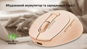 Фото: Миша Real-EL RM-370W Wireless Beige (EL123200056) № 12 | KTC