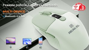 Миша Real-EL RM-481W Wireless Green (EL123200060)