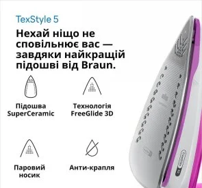 Фото: Праска Braun SI 5225 PU (SI5225PU) № 5 | KTC