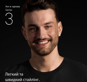 Тример Braun Series 3 AIO 3500 (AIO3500)