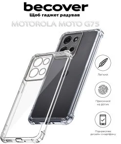 Фото: Чохол BeCover for Motorola Moto G75 - Anti-Shock Clear (712781) № 4 | KTC