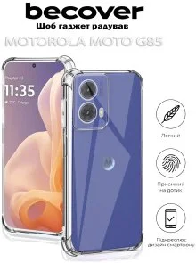 Фото: Чохол BeCover for Motorola Moto G85 - Anti-Shock Clear (712310) № 4 | KTC