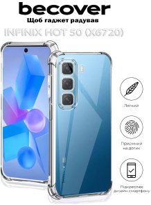 Чохол-накладка Anti-Shock BeCover для Infinix Hot 50 (X6720) Clear (712306)