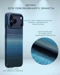 Чохол Pitaka for Apple iPhone 17 Pro - Ultra-Slim Moonrise (KI1703MP)