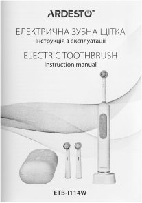Електрична зубна щітка Ardesto ETB-I114W White