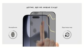 Захисне скло iLera for Apple iPhone 17 Pro - DeLuxe Incognito (ILINDL17PR)