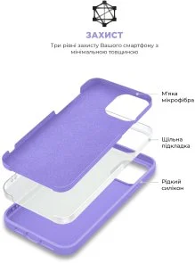 Фото: Чохол ArmorStandart for Apple iPhone 14 Pro - ICON2 Case Lilac (ARM63598) № 6 | KTC