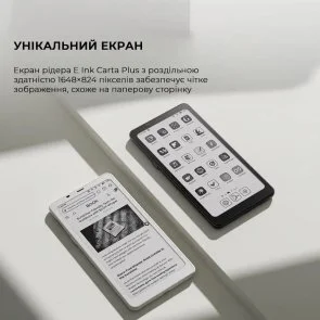 Фото: Електронна книга BOOX Palma 2 White (BOOX_Palma2_White) № 14 | KTC