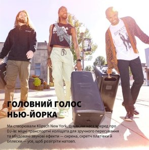 Акустика для вечірок Klipsch New York Black (1073423)