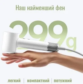 Фото: Фен Laifen MINI White (1HD31-S-EU-WH-001) № 7 | KTC