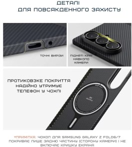 Чохол-накладка Pitaka для Samsung Fold 7 - Ultra-Slim Twill Black/Grey